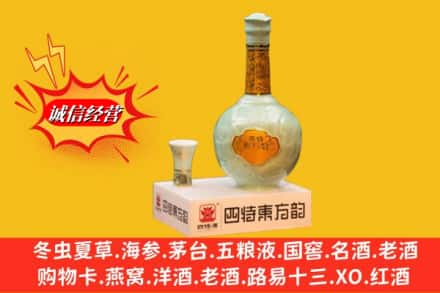 鹤岗求购回收四特酒